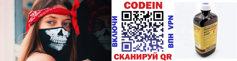 Кодеиновый сироп Lean напиток Lean (лин)  мориарти официальный сайт  Костерёво 