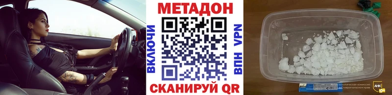 где купить наркотик Костерёво Метадон VHQ